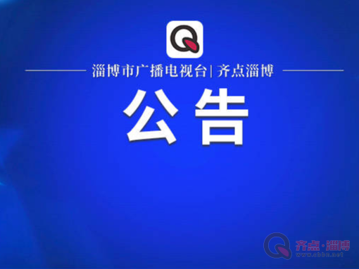 公告丨市政府副市长、市公安局党委书记 局长刘启明将上线“12345市长在线”接听市民来电