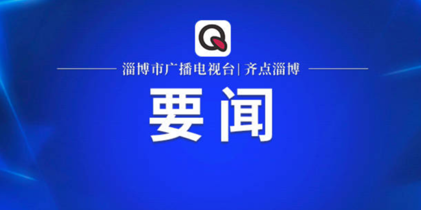 学好用好权威教材 凝心铸魂汇聚力量——各地党员干部群众学习《习近平著作选读》情况综述