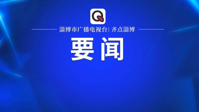 习近平主持召开二十届中央审计委员会第一次会议强调 发挥审计在推进党的自我革命中的独特作用 进一步推进新时代审计工作高质量发展