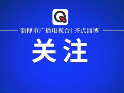 山东加快建设国家省级水网先导区 已完成水利建设投资234亿元