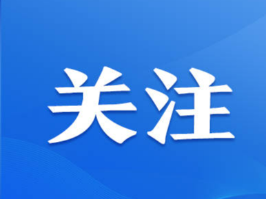 习近平同志《论科技自立自强》出版发行