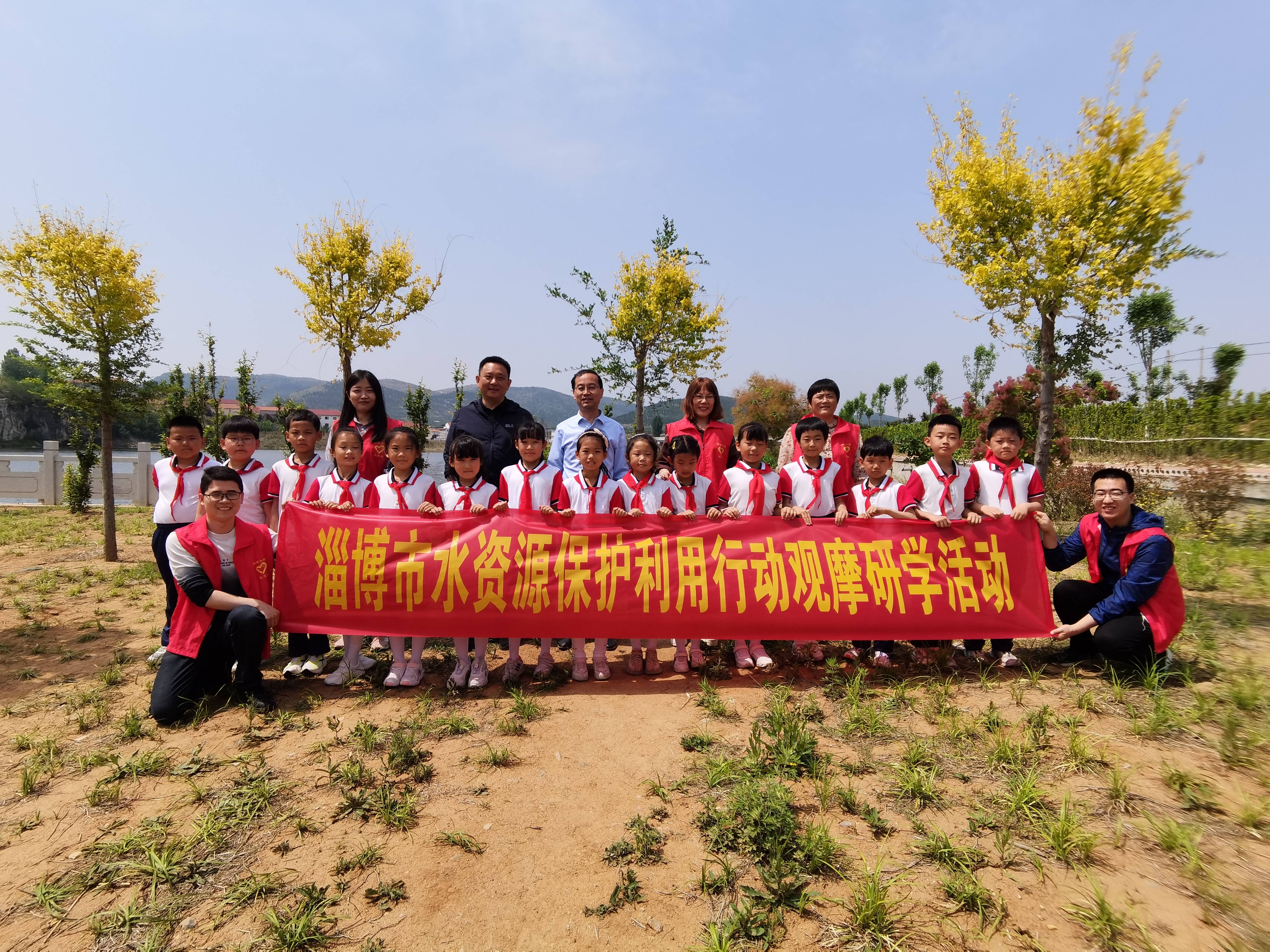 淄博市“八水统筹，水润淄博”水资源保护利用行动现场观摩研学活动