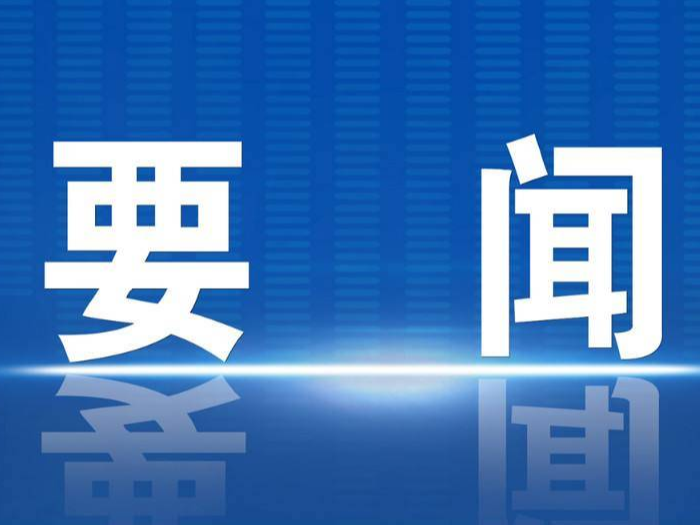 习近平在北京育英学校考察时强调 争当德智体美劳全面发展的新时代好儿童 向全国广大少年儿童祝贺“六一”国际儿童节快乐