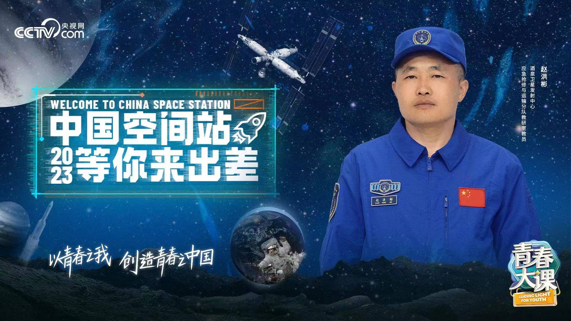 中国星辰 | “星箭引路人”是如何练成的？