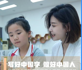 小吕知｜写好中国字做好中国人让传统文化种子在孩子心里开出梦想花