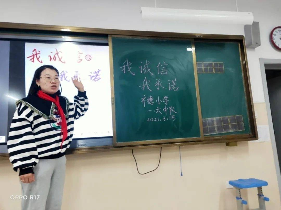 无信不立，做人之本——淄博市张店区齐德学校“诚信”主题教育活动纪实