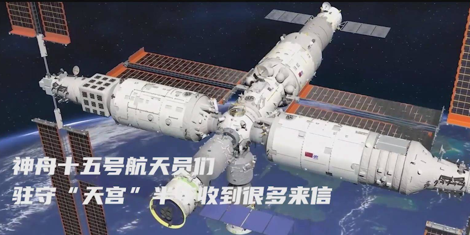 中国星辰 | “带着我的梦想上天宫”，最新回信要来了