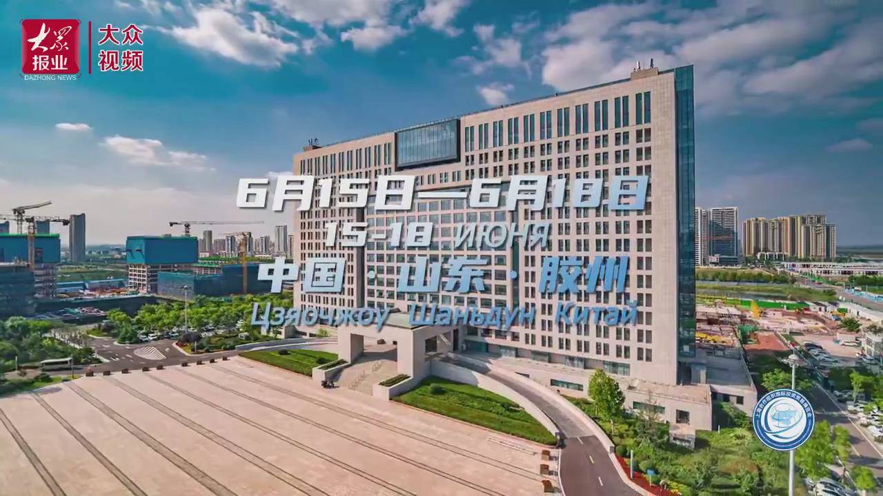 视频｜盛会来袭！2023上合博览会亮点抢先看