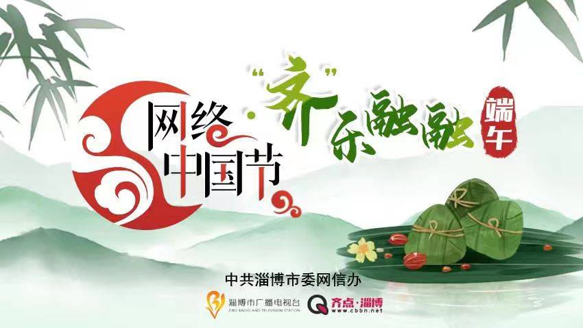 【网络中国节·端午】传说民俗话端午