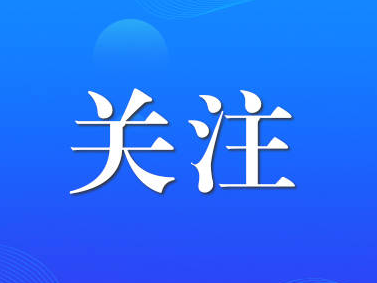 新华述评｜从中华文明统一性看中华民族的凝聚力——中华文明的突出特性系列述评之四