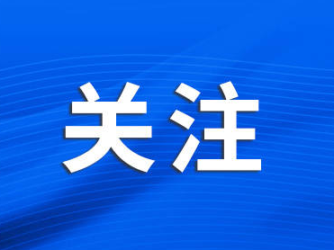 人民日报社论：在强国建设民族复兴新征程上唱响青春之歌