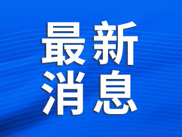 淄博市2023年中考志愿填报温馨提示