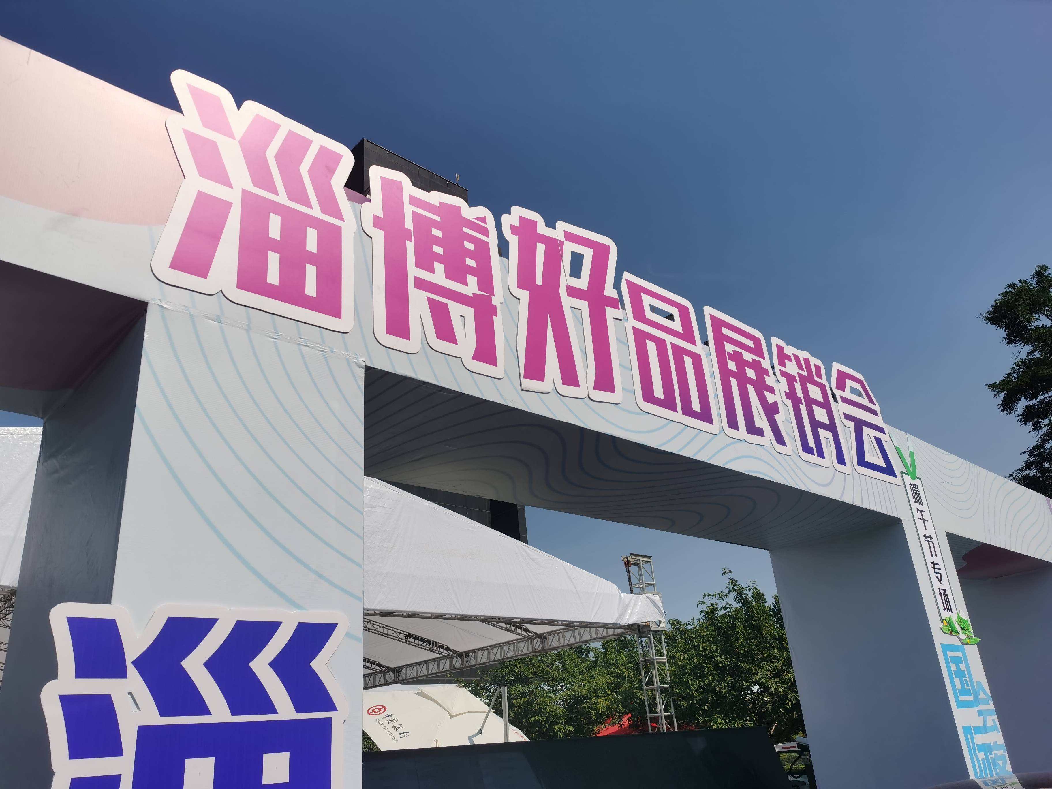 淄博好品展销会端午专场22日盛大启幕！多款产品惊爆价等你来挑选