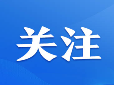 2023年“慈心一日捐”活动公示（三）