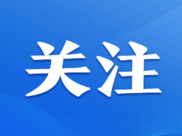 有奖征集！淄博市第三届优秀网评作品竞赛活动开启！