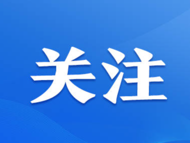 习近平的文化足迹｜曲阜“三孔”：儒风千载文脉传