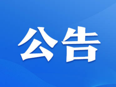 公告丨博山区政府领导将上线“淄博12345政务服务便民热线”接听市民来电