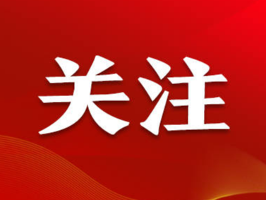 学习原声·聆听金句丨论坚持党对一切工作的领导