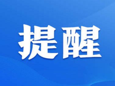 今日16:00，淄博2023年初中学业水平考试成绩公布！