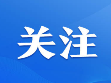 最新通知！涉及住房公积金