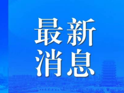 赵庆文到桓台县宣讲习近平总书记关于安全生产重要论述