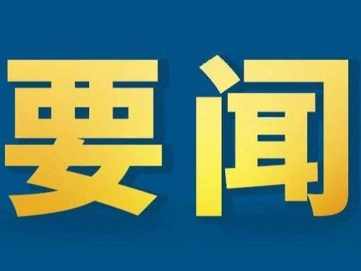 携手促进人类文明进步——习近平主席致第三届文明交流互鉴对话会暨首届世界汉学家大会贺信引发与会人士共鸣