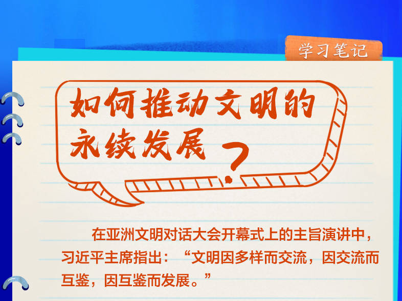 天天学习｜如何破解时代难题 习主席提到一个精神指引