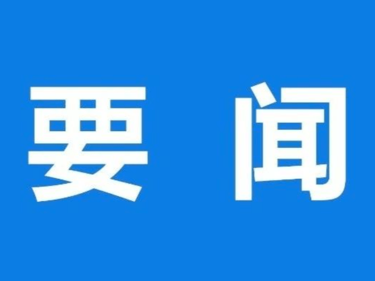 习近平对防汛救灾工作作出重要指示