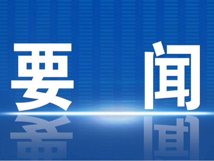 习近平在江苏考察时强调 在推进中国式现代化中走在前做示范 谱写“强富美高”新江苏现代化建设新篇章