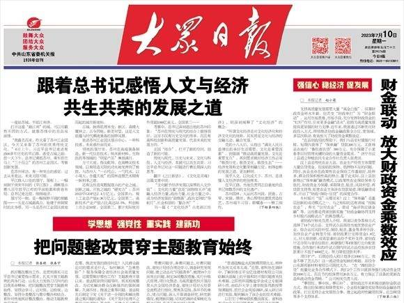 学思想 强党性 重实践 建新功丨把问题整改贯穿主题教育始终