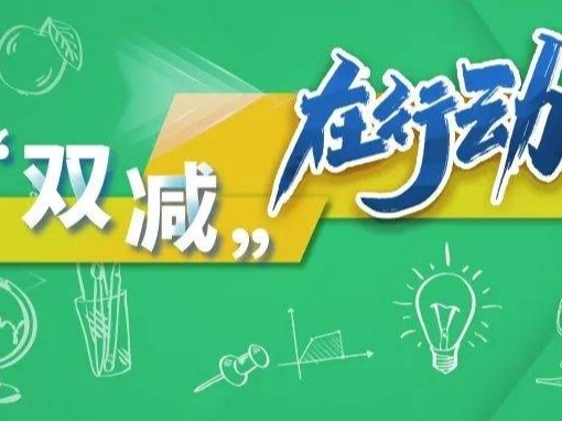 教育部：全面推行校外培训机构从业人员准入查询制度