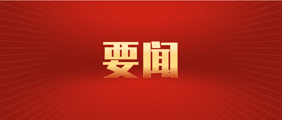 新思想引领新征程丨浙江深入实施“八八战略”20年 开启省域现代化先行探索