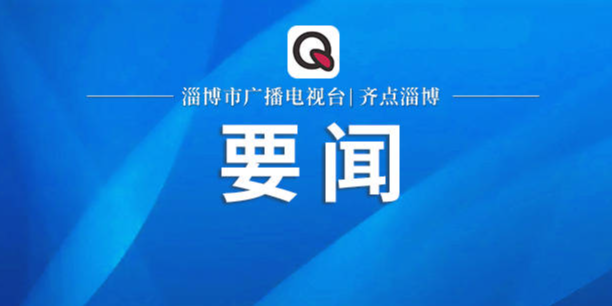 阔步迈向网络强国｜让互联网在法治轨道上健康运行 习近平强调坚持依法治网