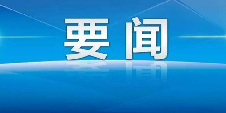 阔步迈向网络强国 | 习近平论网络安全