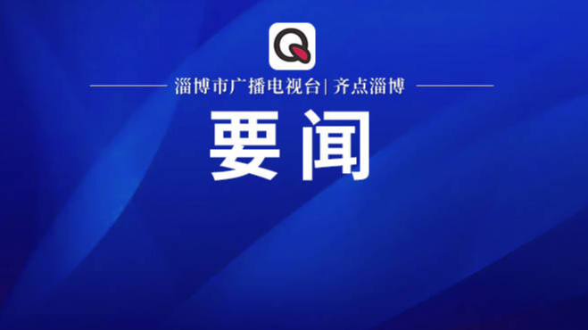 阔步迈向网络强国｜弘扬新风正气 习近平倡导营造清朗的网络空间