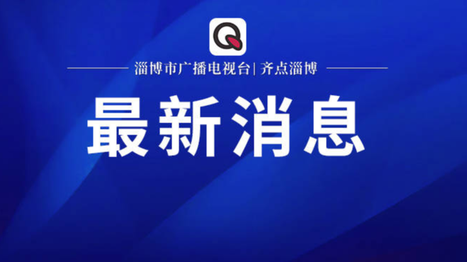 山东省此类录取结果于22日下午公布！