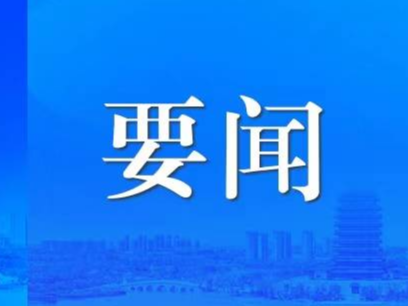 学习原声·聆听金句｜论坚持社会主义核心价值体系