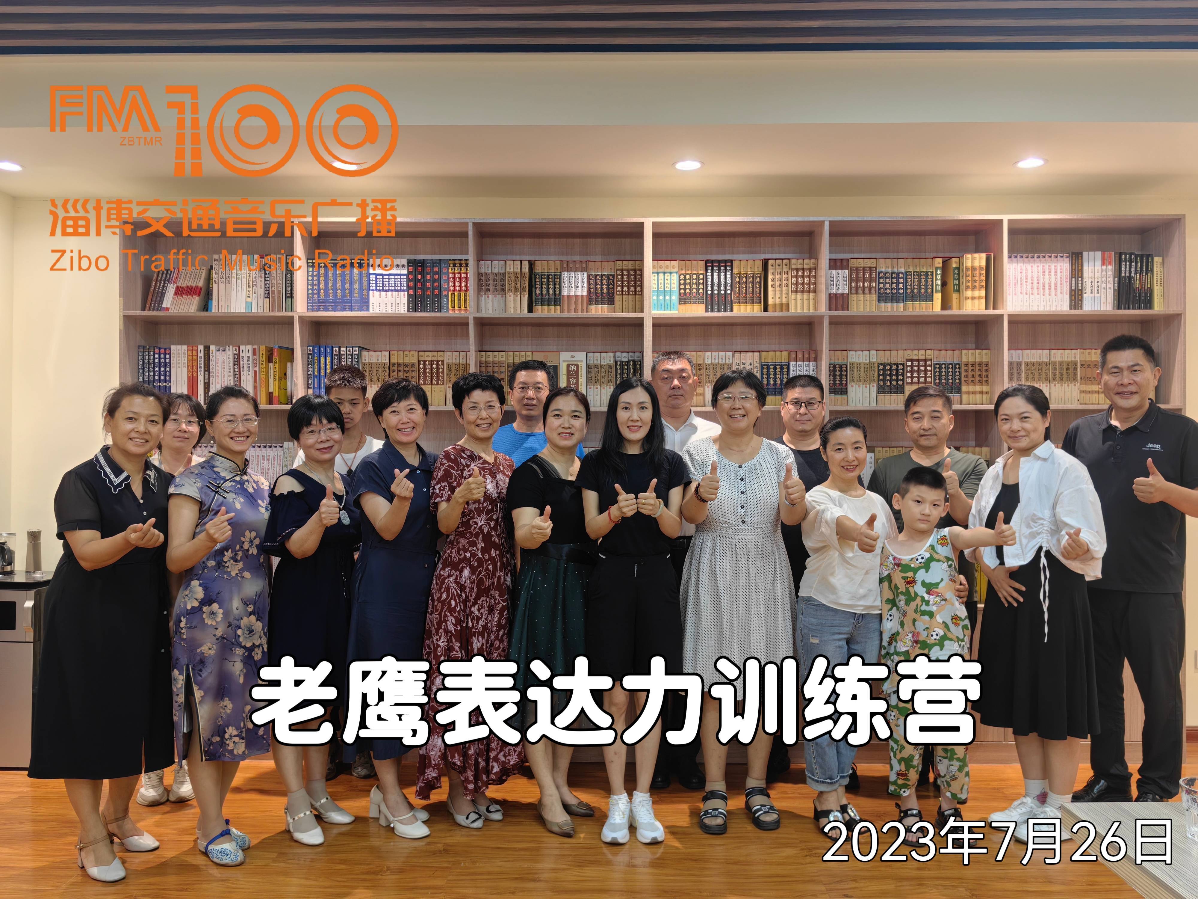 交通100老鹰表达力｜学会少说多听