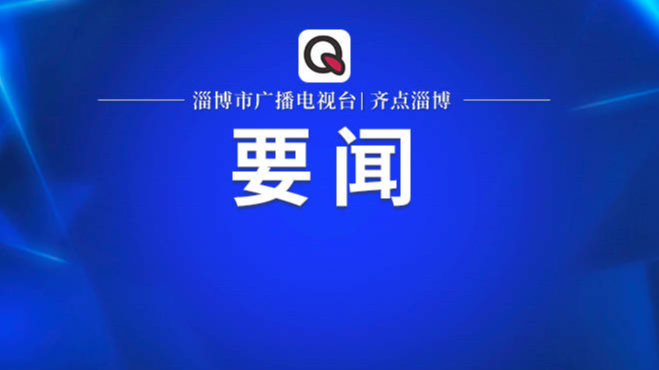 青春主场｜习近平为新时代体育强国建设提供科学指引