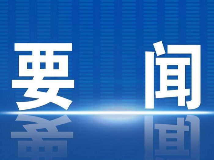 开创高质量发展新局面——习近平总书记在四川考察时的重要讲话激扬广大干部群众奋进力量