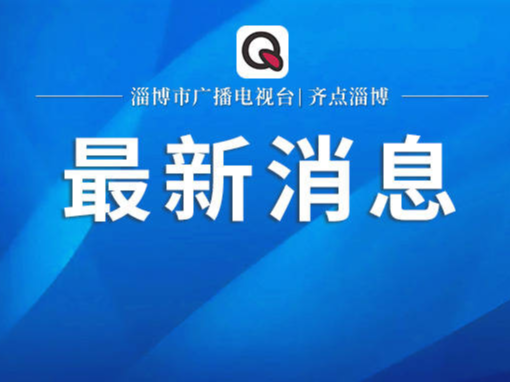 重磅！恢复和扩大消费20条措施发布