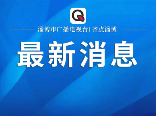 提醒！防汛防台风四级应急响应终止！