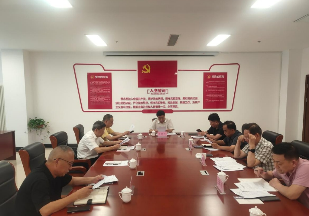淄博市革命老区建设促进会会长办公会第一次会议召开