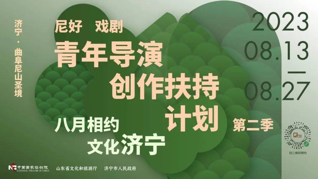 大师讲堂（中）| 陈数 黄昌勇 郝戎等业界大师 齐聚济宁尼山等你来！