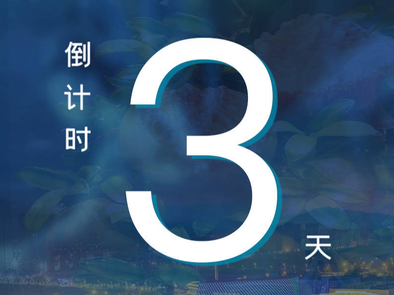 倒计时3天 | “好品山东·淄博美物”展销会8月18日至20日将在济南举办