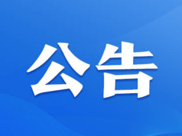 预告 | 8月23日市农业农村局主要负责人将上线“12345”政务服务便民热线