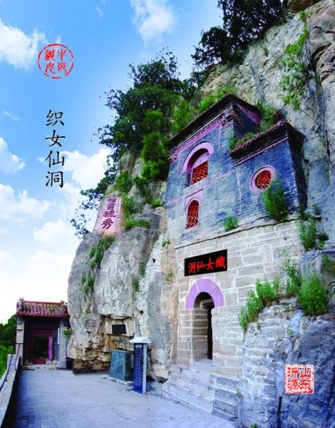 织女洞始建于宋代，位于沂河西岸，与牛郎庙隔河相望，建在大贤山东北麓高40多米处悬崖绝壁上。沂源县委宣传部 供图