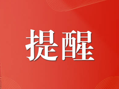 “自9月1日起卷烟涨价”？中国烟草回应