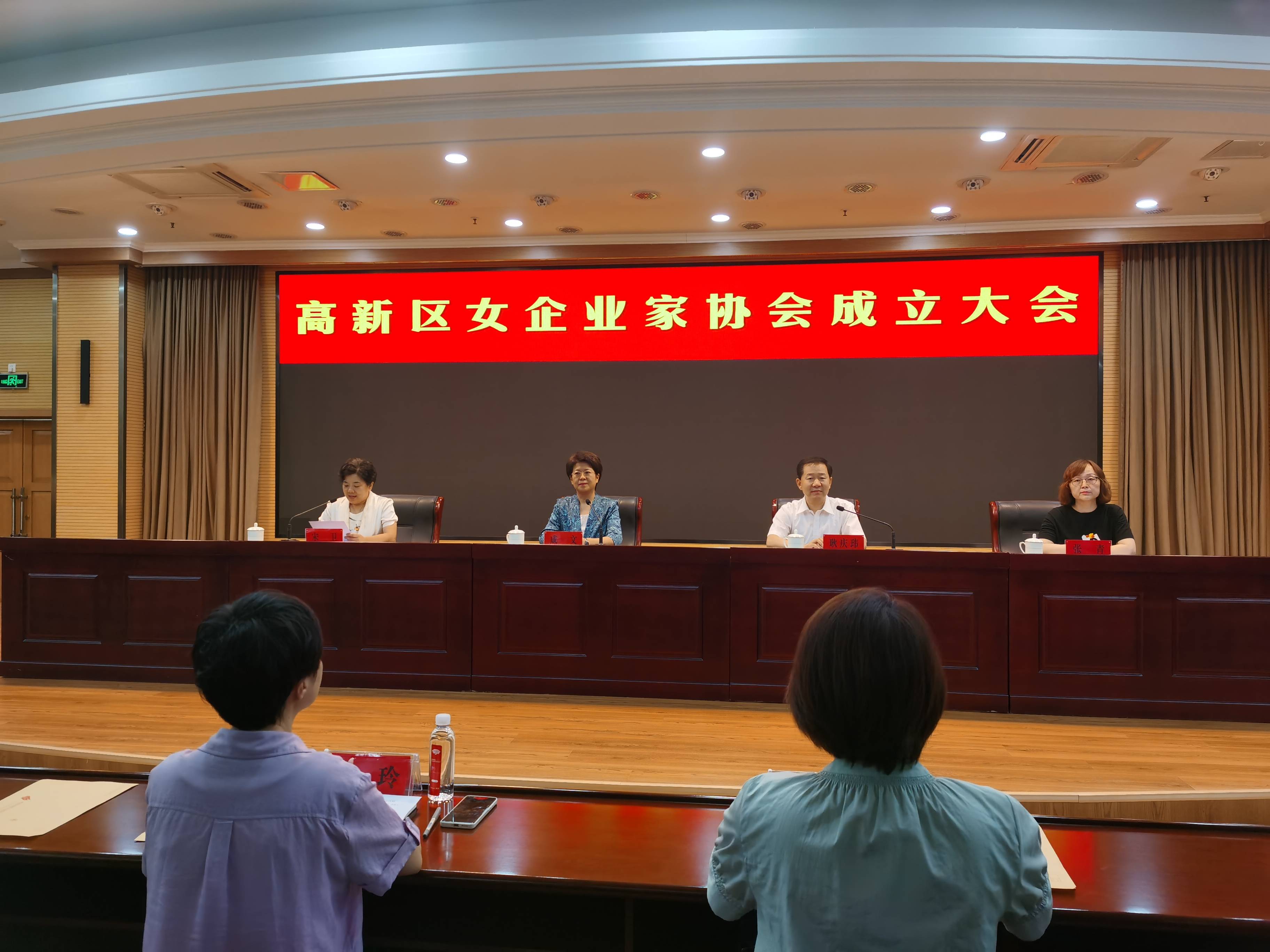 快讯丨淄博高新区女企业家协会成立