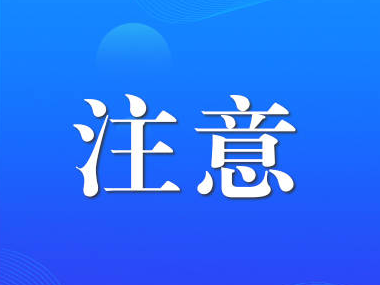 淄博新增11条公交专线！今日开通